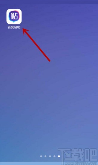 百度貼吧APP清空聊天消息的方法