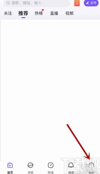 百度貼吧APP清空聊天消息的方法