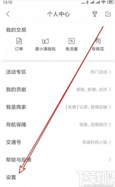 百度地圖APP刪除登錄設備的方法