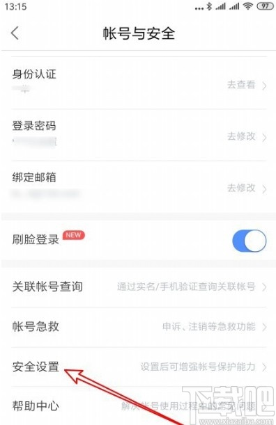 百度地圖APP刪除登錄設備的方法
