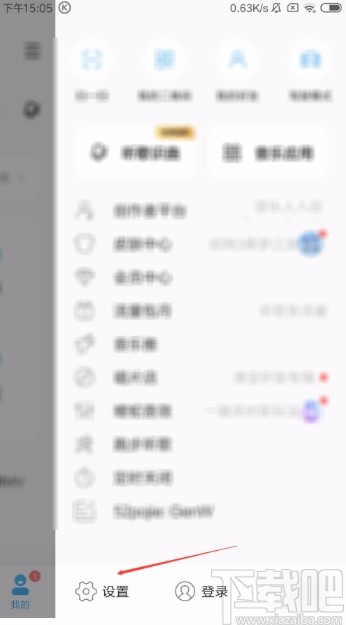 酷狗音樂APP開啟桌面歌詞的方法
