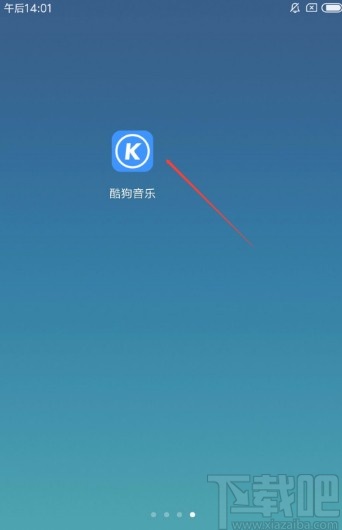 酷狗音樂APP進入駕駛模式的方法