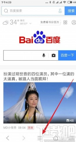 QQ瀏覽器APP設置自動刷新網頁的方法