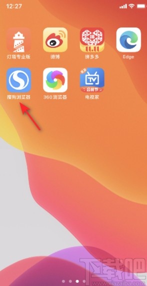搜狗瀏覽器APP開(kāi)啟智能糾錯(cuò)的方法