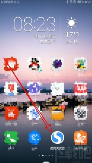 搜狗瀏覽器APP恢復默認設置的方法步驟