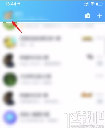 手機QQ屏蔽陌生人消息的方法