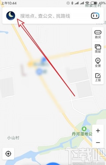 百度地圖APP設置刷臉登錄的方法步驟