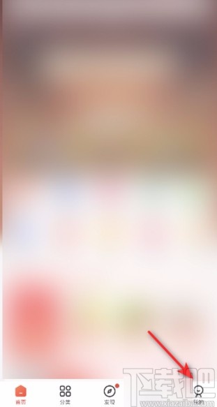 京東APP開啟聲音提醒的方法