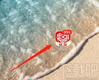 拼多多APP關閉每日精選通知的方法