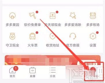 拼多多APP關閉每日精選通知的方法