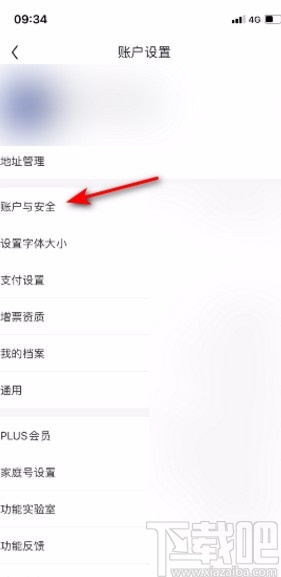 京東App關閉刷臉登錄的方法