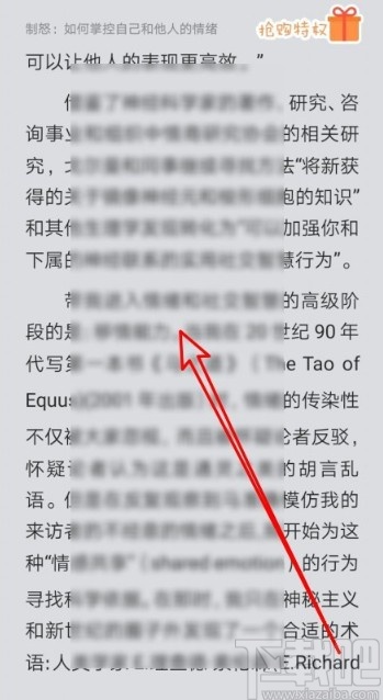 百度閱讀APP開啟私密閱讀的方法