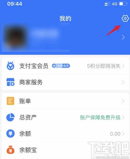支付寶APP開啟定位權限的方法