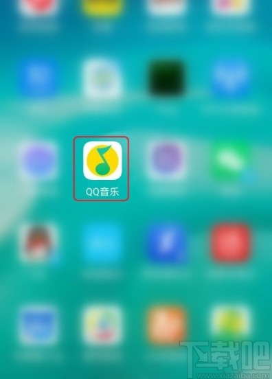 QQ音樂APP關閉歌曲音效的方法