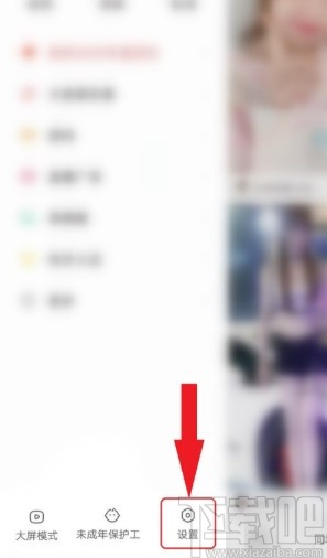 快手APP更換綁定手機號的方法