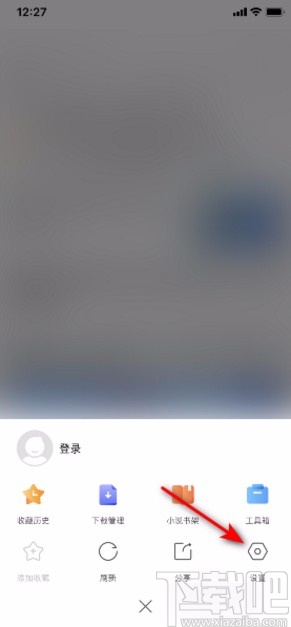 搜狗瀏覽器APP開啟消息通知的方法