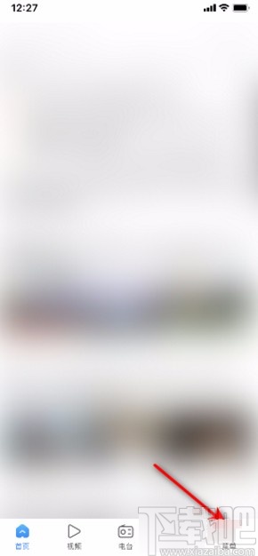 搜狗瀏覽器APP開啟消息通知的方法