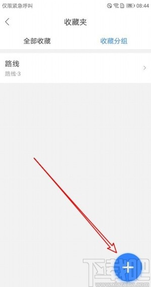 百度地圖APP新建收藏分組的方法