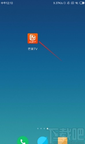 芒果tvAPP開啟系統(tǒng)通知的方法