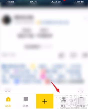 手機(jī)QQ關(guān)閉空間提示音的方法