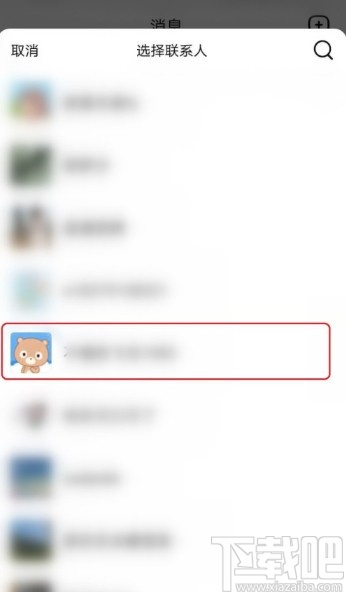 百度貼吧APP私信好友的方法