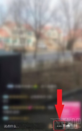 快手APP看直播切換清晰度的操作方法