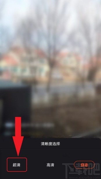 快手APP看直播切換清晰度的操作方法