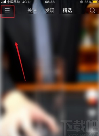 快手APP添加屏蔽關鍵詞的方法