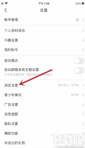 百度貼吧APP將圖片質量調整為低的方法