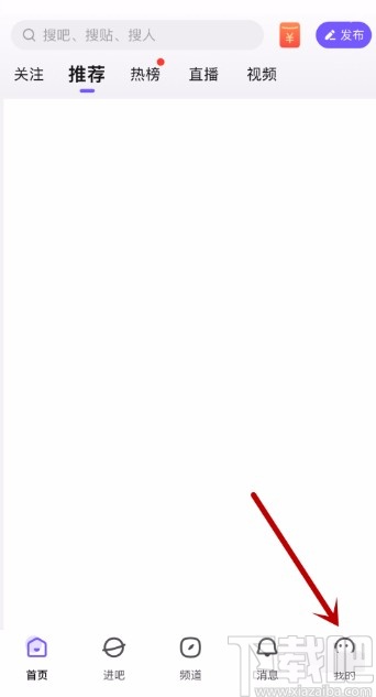 百度貼吧APP將圖片質量調整為低的方法