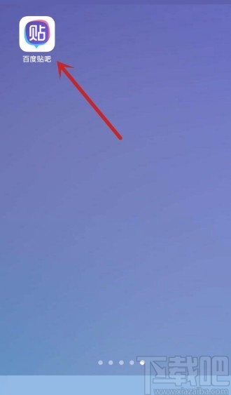 百度貼吧APP將圖片質量調整為低的方法