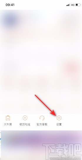 拼多多APP查看多多號(hào)的方法