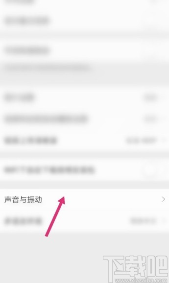 微博APP關閉刷新音效的方法