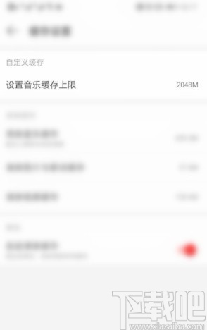 網(wǎng)易云音樂APP設置音樂緩存上限的方法