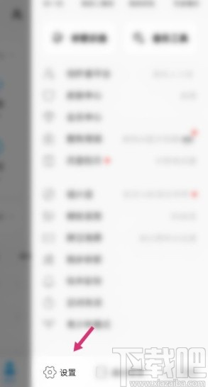 酷狗音樂(lè)APP清理緩存的操作方法
