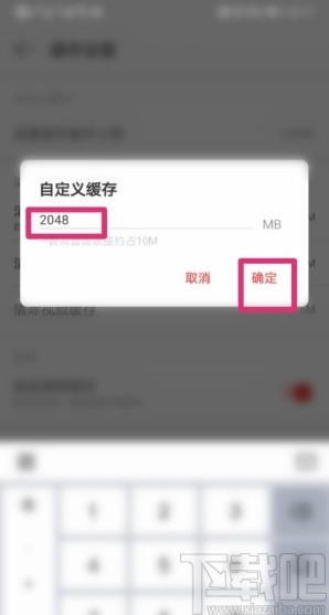 網(wǎng)易云音樂APP設置音樂緩存上限的方法
