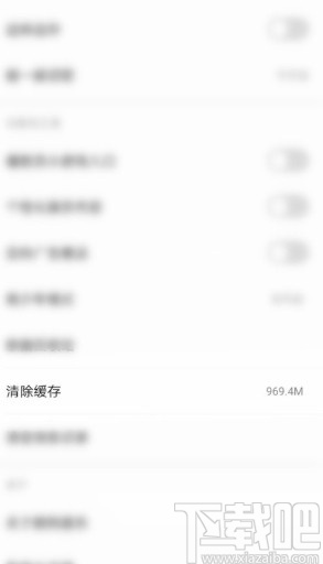 酷狗音樂(lè)APP清理緩存的操作方法