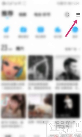 酷狗音樂(lè)APP清理緩存的操作方法