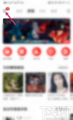 網(wǎng)易云音樂APP設置音樂緩存上限的方法