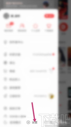 網(wǎng)易云音樂APP設置音樂緩存上限的方法