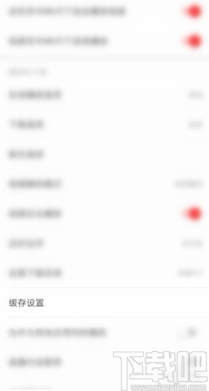 網(wǎng)易云音樂APP設置音樂緩存上限的方法