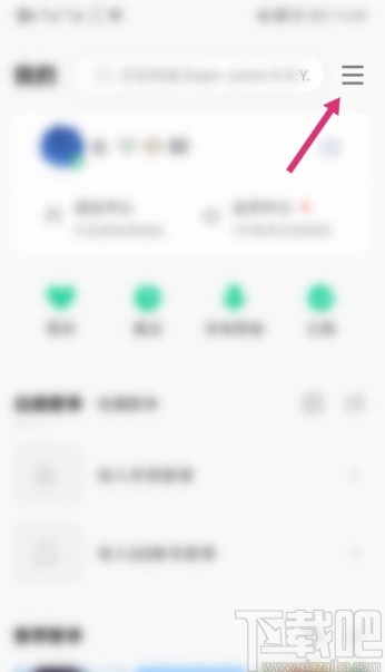 QQ音樂APP關閉自動進入播放頁的操作方法