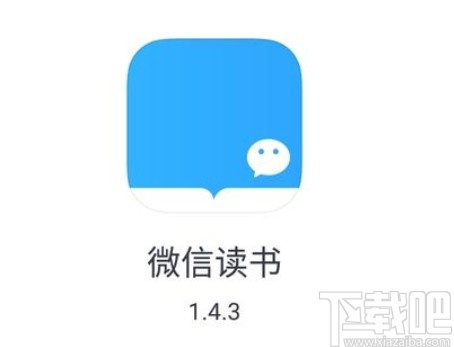 微信讀書APP設置音量鍵翻頁的方法
