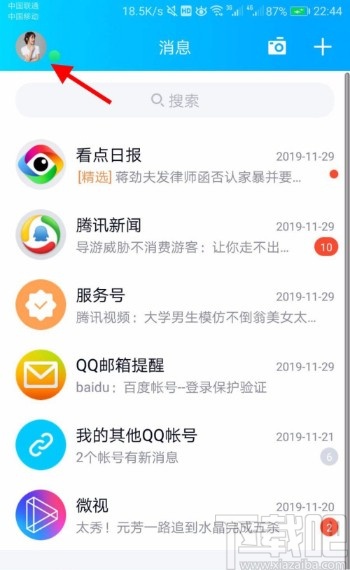 手機(jī)QQ設(shè)置語音自動轉(zhuǎn)文本的方法