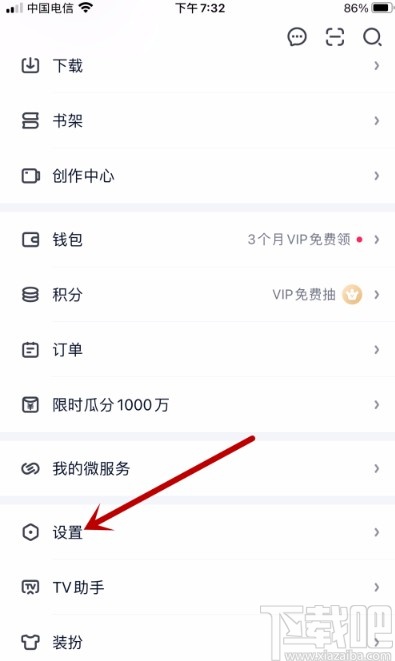 愛奇藝APP禁止評論和回復消息推送的方法