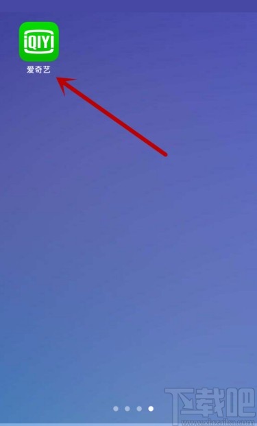 愛奇藝APP禁止評論和回復消息推送的方法