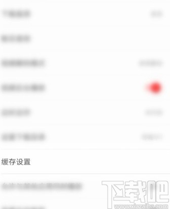網易云音樂APP設置自動清除緩存的方法