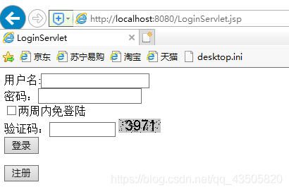 jsp+dao+bean+servlet(MVC模式)實現(xiàn)簡單用戶登錄和注冊頁面