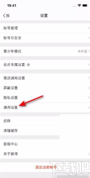 微博APP關閉聲音的方法