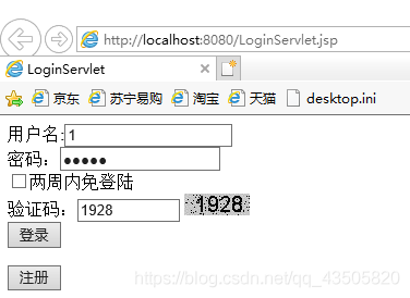jsp+dao+bean+servlet(MVC模式)實現(xiàn)簡單用戶登錄和注冊頁面